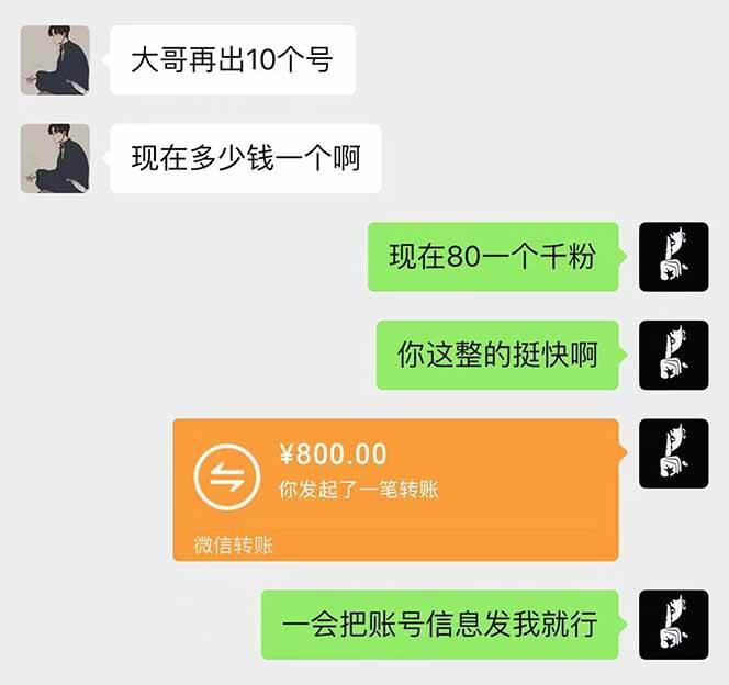 （14257期）抖音千粉计划日入500+免费知识分享！插图3