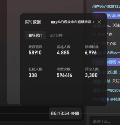 （14258期）2025年2月，最新抖音无人直播撸音浪插图1