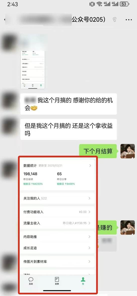 （14333期）最新完整Ai流量主爆文玩法，每天只要5分钟做复制粘贴，每月轻松10000+插图1