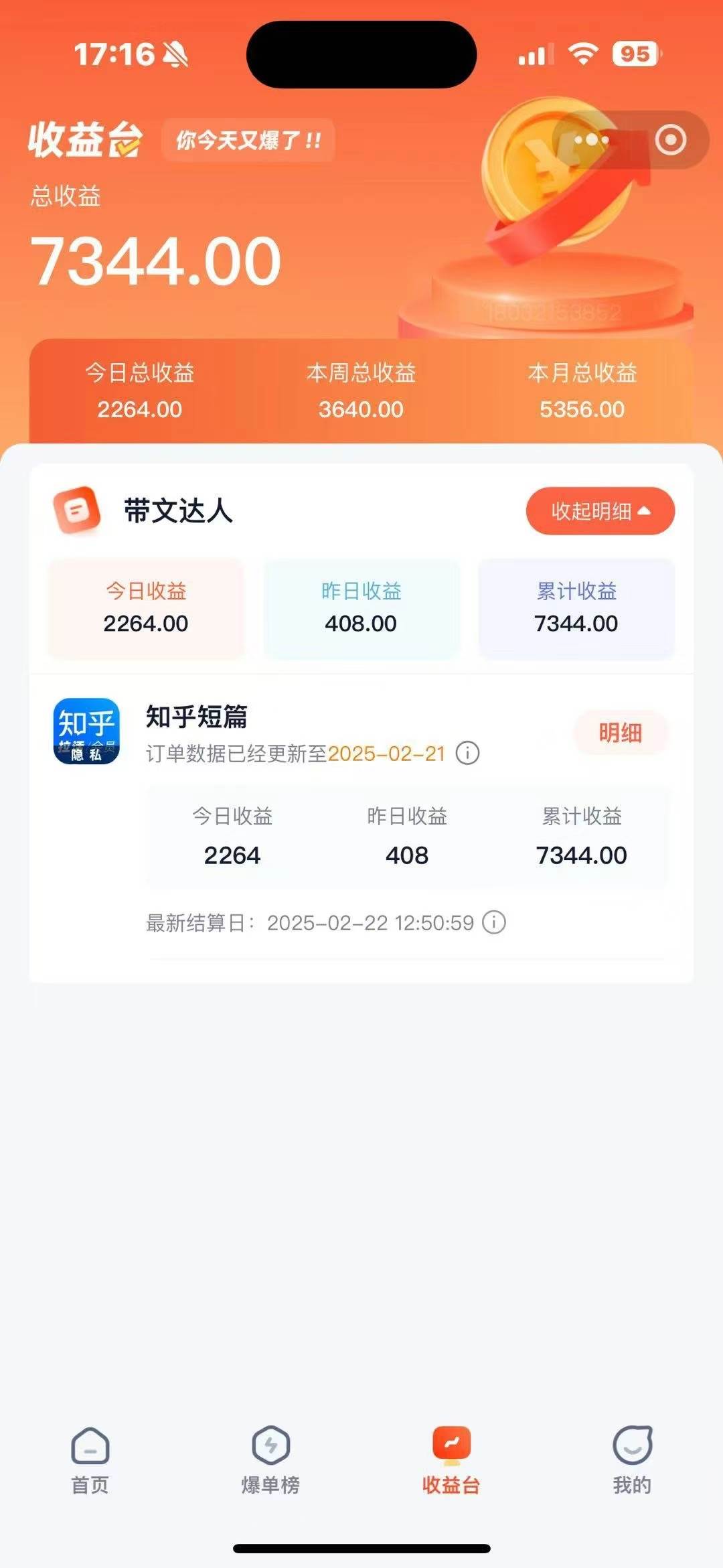 （14337期）利用工具一键制作营销号推文，小白轻松上手 日入600+ 简单无脑插图1