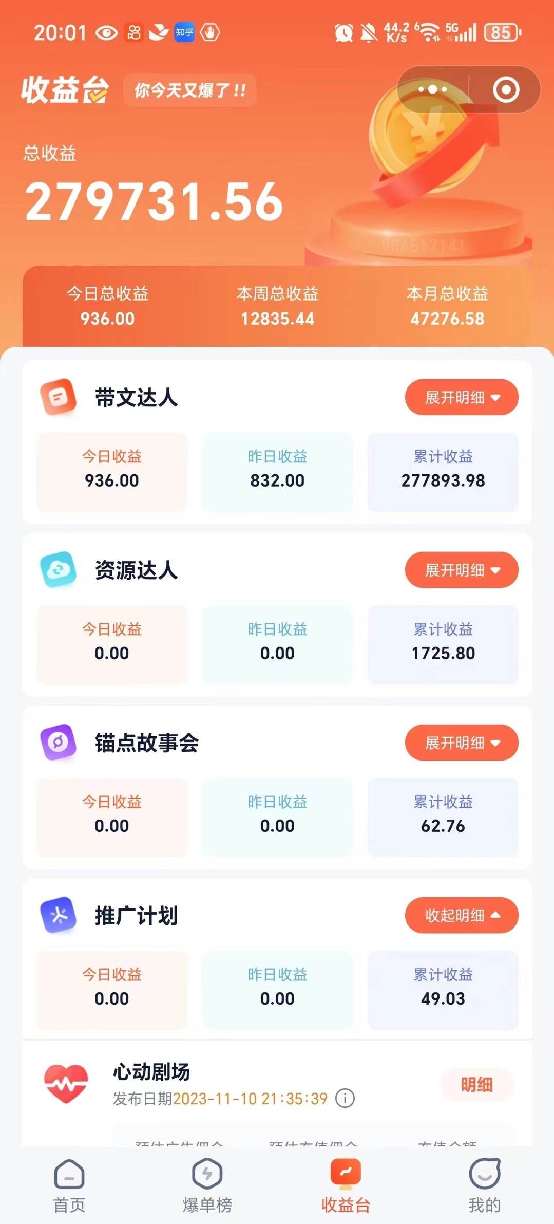 （14337期）利用工具一键制作营销号推文，小白轻松上手 日入600+ 简单无脑插图2