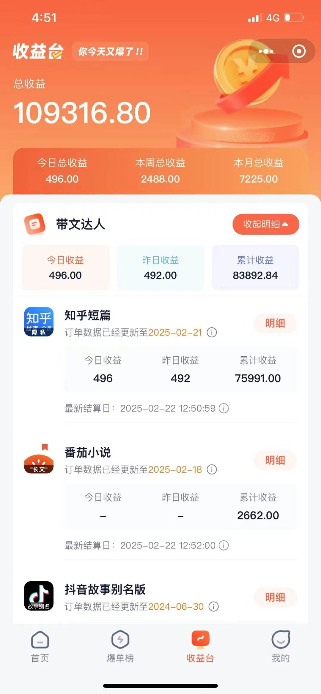 （14337期）利用工具一键制作营销号推文，小白轻松上手 日入600+ 简单无脑插图3