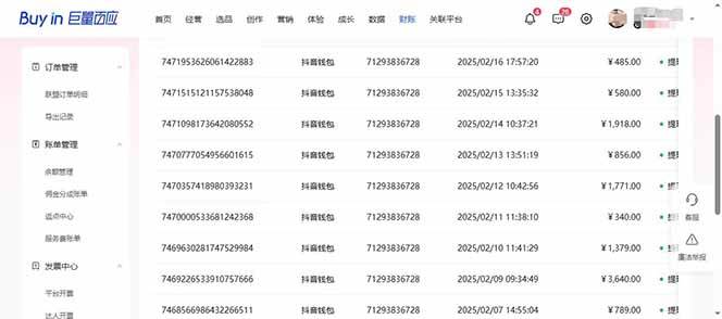 （14365期）抖音AI无人直播，日结1-5K纯佣金！插图3