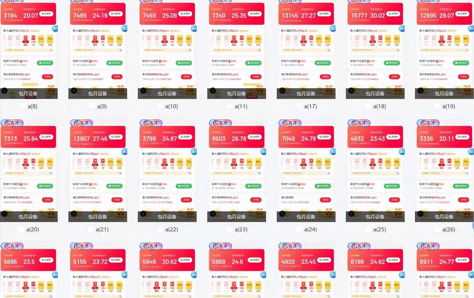 （14401期）全自动挂机 每天四小时日入500+ 可无限放大插图1