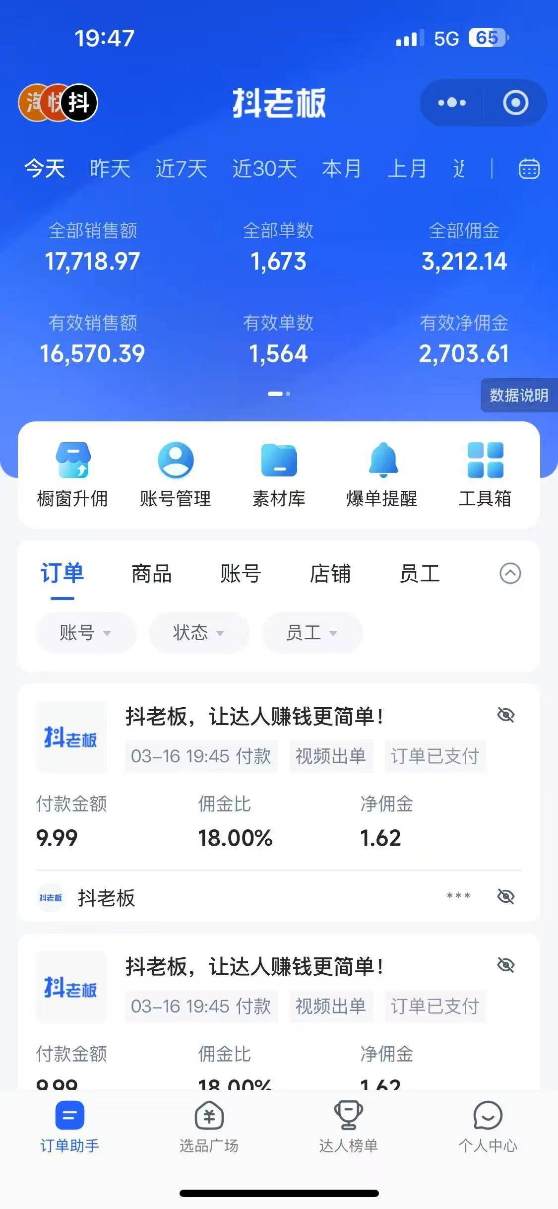 （14123期）每天十分钟，用Deepseek+即梦，制作翻页书单号，疯狂涨粉，单日变现500+插图1