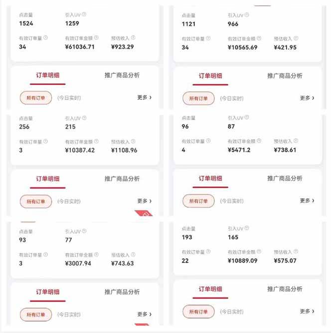 (14229期)自动视频带货,小白轻松上手,单日收益500+、轻松实现睡后收益插图1 (14229期)自动视频带货,小白轻松上手,单日收益500+、轻松实现睡后收益插图1