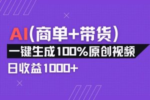 （14234期）小红书故事绘本项目，十分钟一条原创爆款视频，精准定位高质量用户，宝妈、学生党靠这个副业…