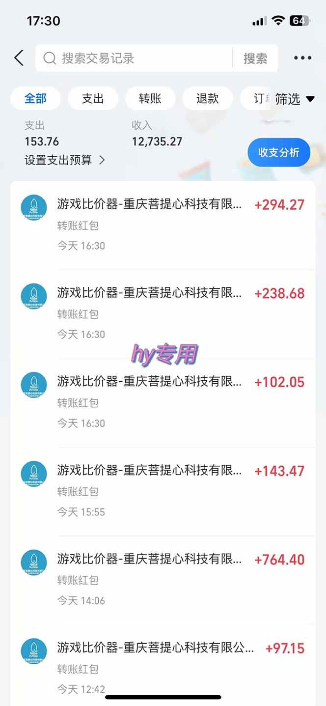 (14278期)游戏全自动搬砖项目,日入千元,长期稳定可做插图1 (14278期)游戏全自动搬砖项目,日入千元,长期稳定可做插图1