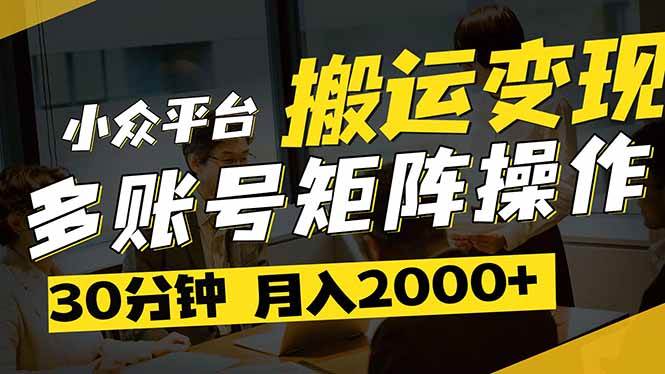 （14288期）得物平台变现新蓝海！无脑复制热门视频，多账号同步运营，每天半小时躺…插图