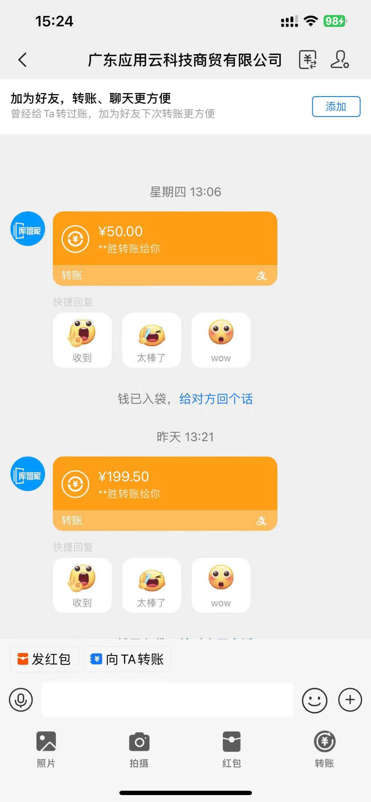 （14553期）应用云脚本挂机，单机每天收益200—300+，管道收益轻松日入1000+插图1