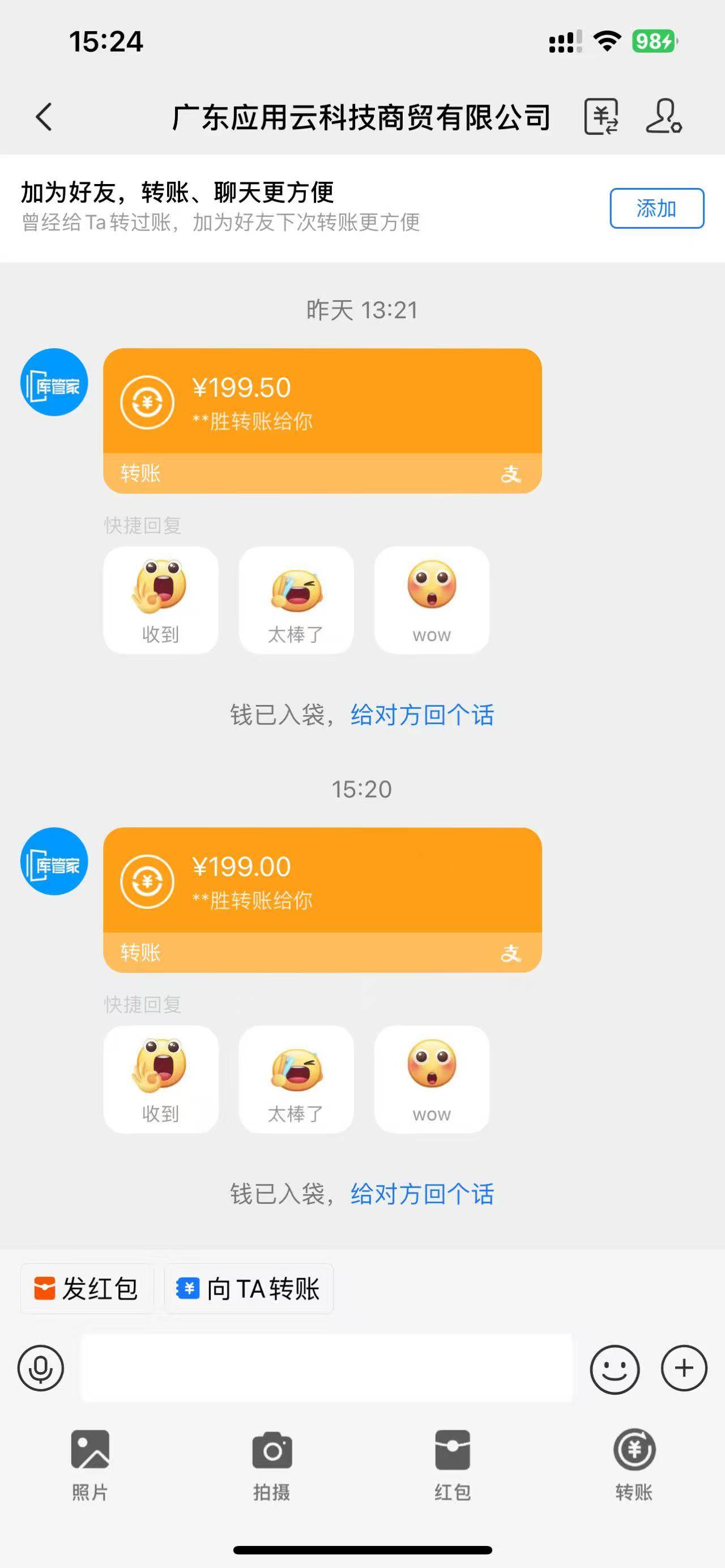 （14553期）应用云脚本挂机，单机每天收益200—300+，管道收益轻松日入1000+插图2