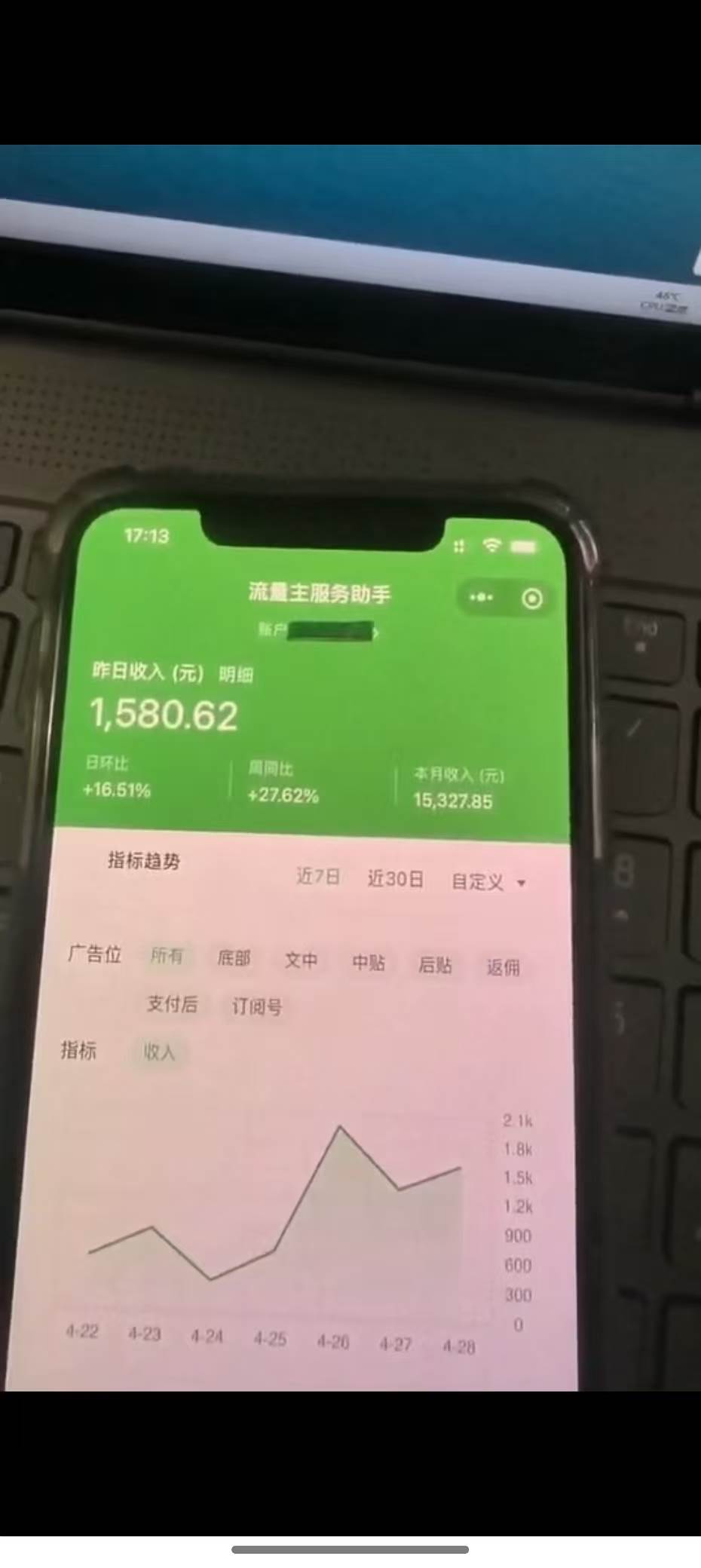 （14655期）最新公众号托管躺赚项目，操作简单，只需复制粘贴，小白每天花五分钟，…插图2