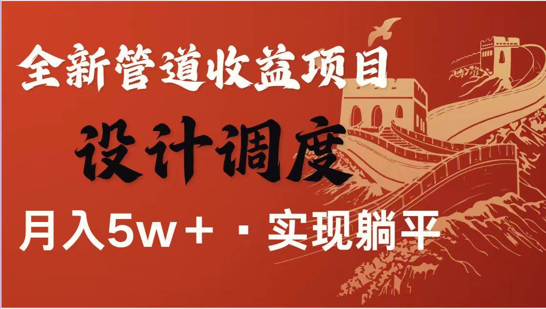 （14760期）暴利项目，每天被动收益1500+，长期管道收益！0成本自己做老板！插图