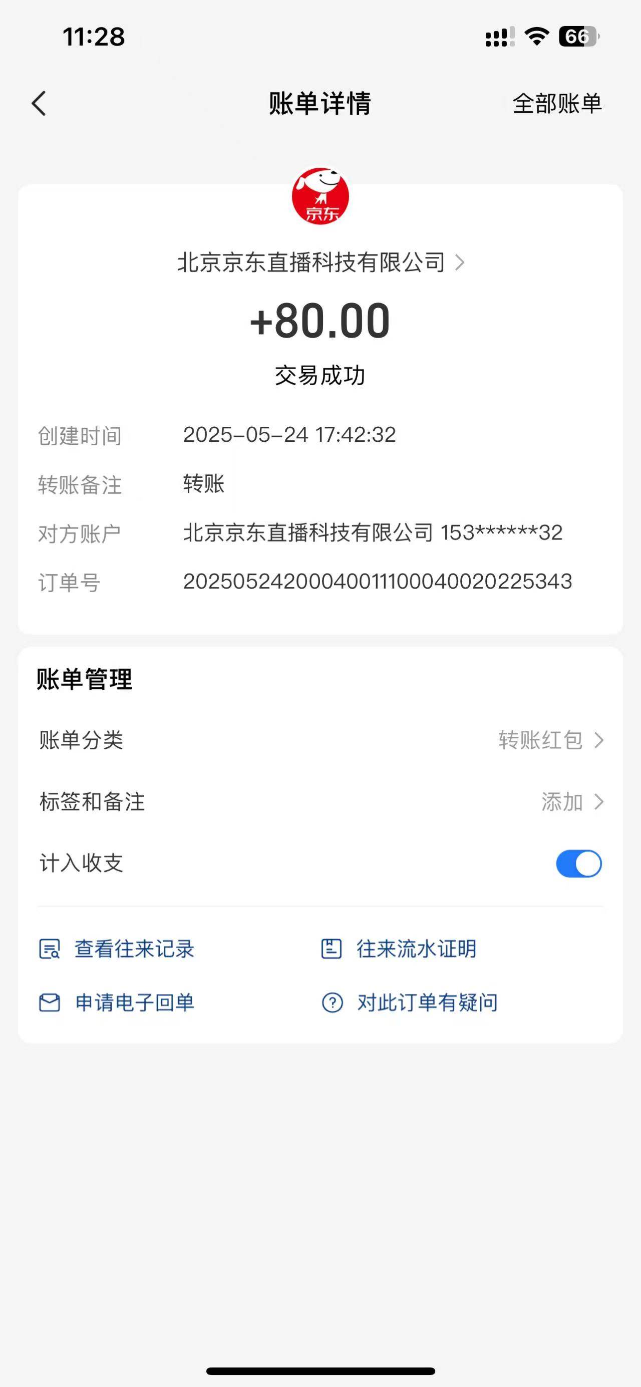 （14895期）Ai脚本直播挂机单机每天俩小时轻松搞几张，管道收益轻松日入1000+插图1