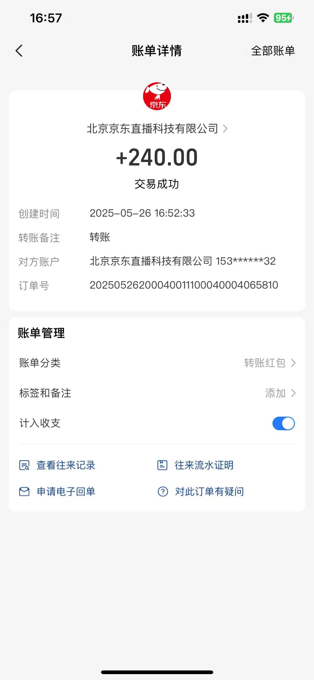 （14895期）Ai脚本直播挂机单机每天俩小时轻松搞几张，管道收益轻松日入1000+插图3