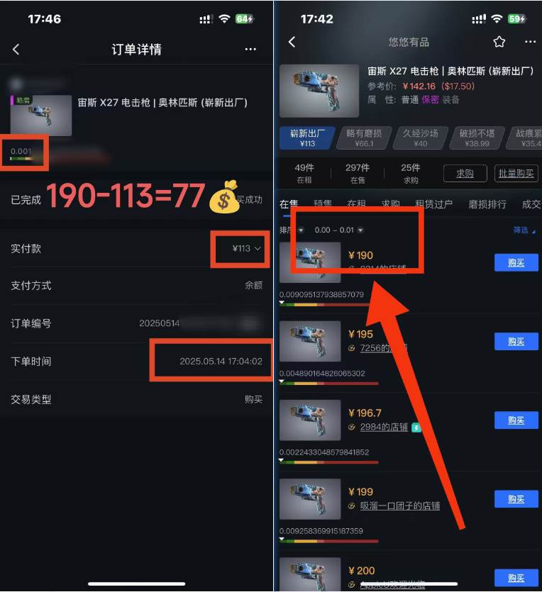 （14902期）25年CSGO游戏搬砖，全自动挂机，不需要玩游戏，手机操作日入300+。(不…插图2