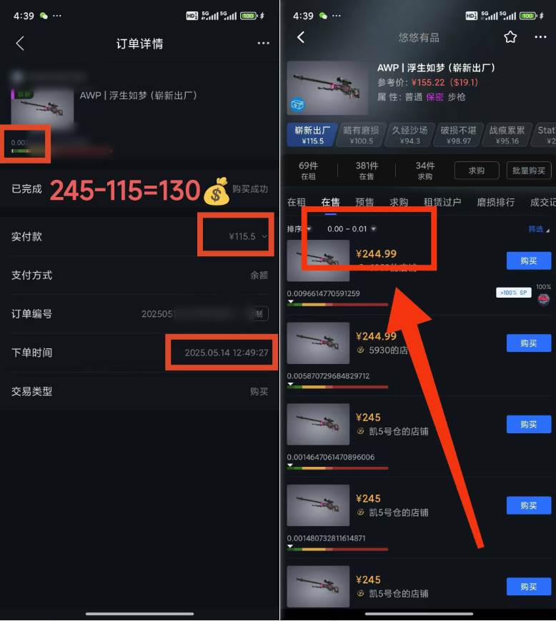 （14902期）25年CSGO游戏搬砖，全自动挂机，不需要玩游戏，手机操作日入300+。(不…插图3