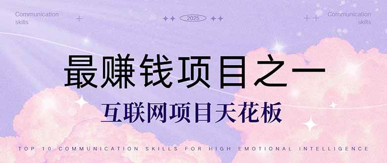 （14955期）暴利项目，每天被动收益1500+，长期管道收益！0成本自己做老板！插图