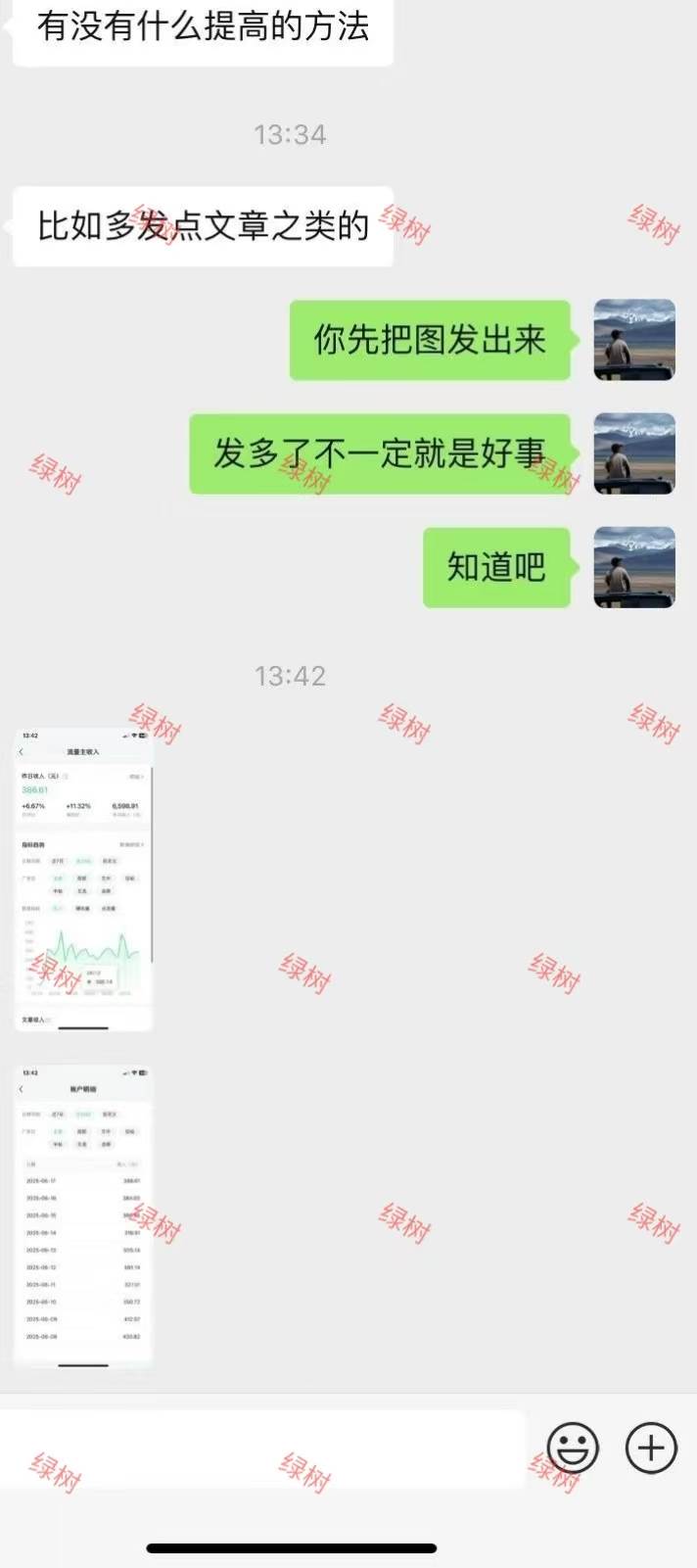 （15132期）AI+公众号，每天十分钟，轻松日入1000+插图2