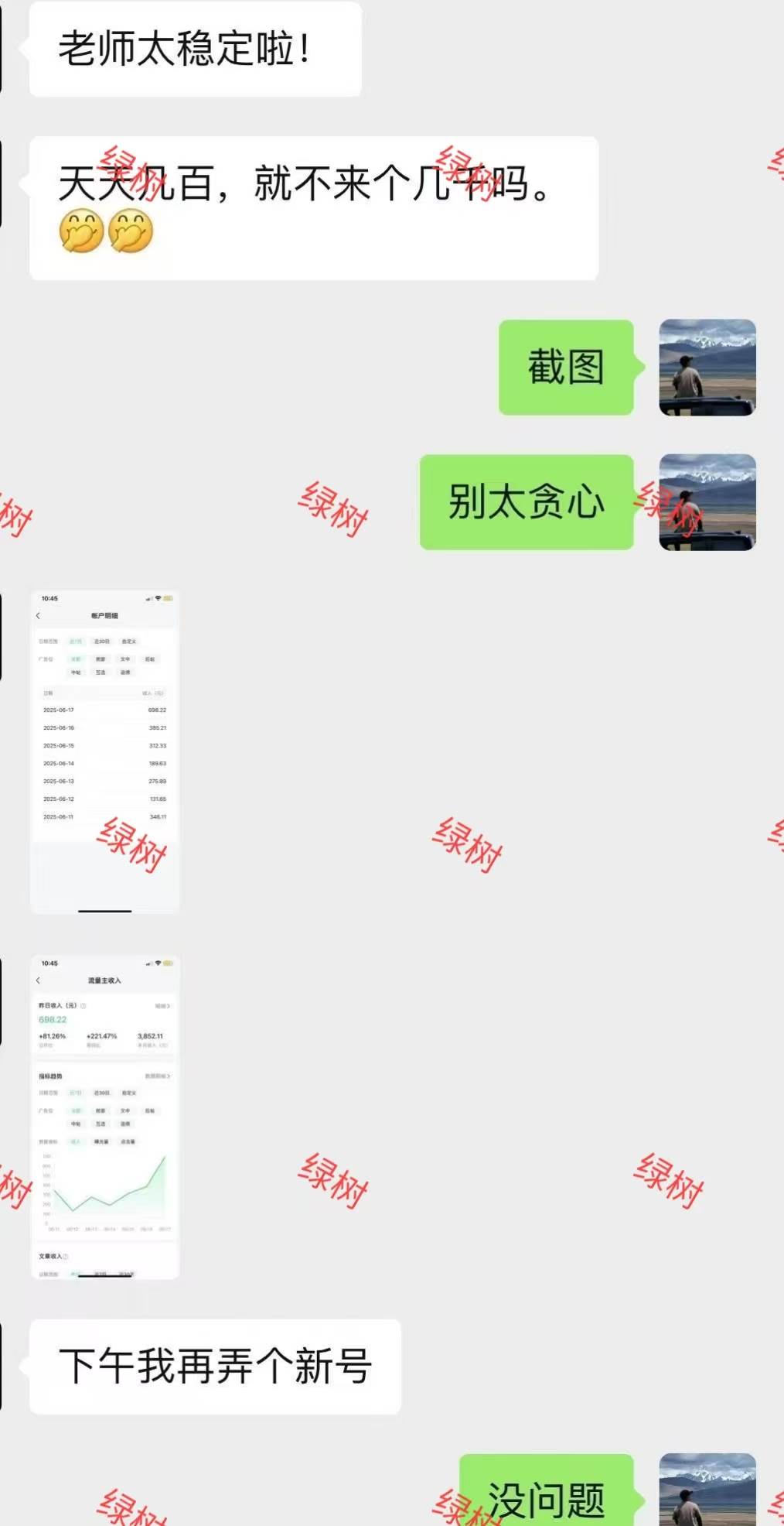 （15132期）AI+公众号，每天十分钟，轻松日入1000+插图3
