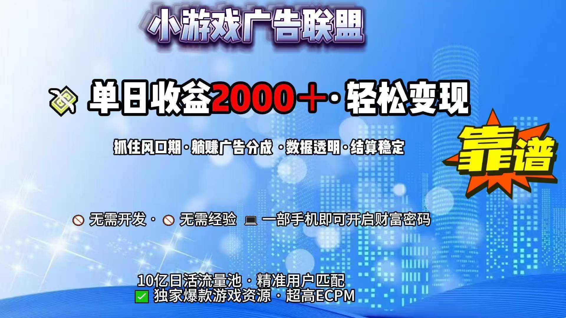 （15332期）抖音小游戏，日收益2000+暴利逆袭插图