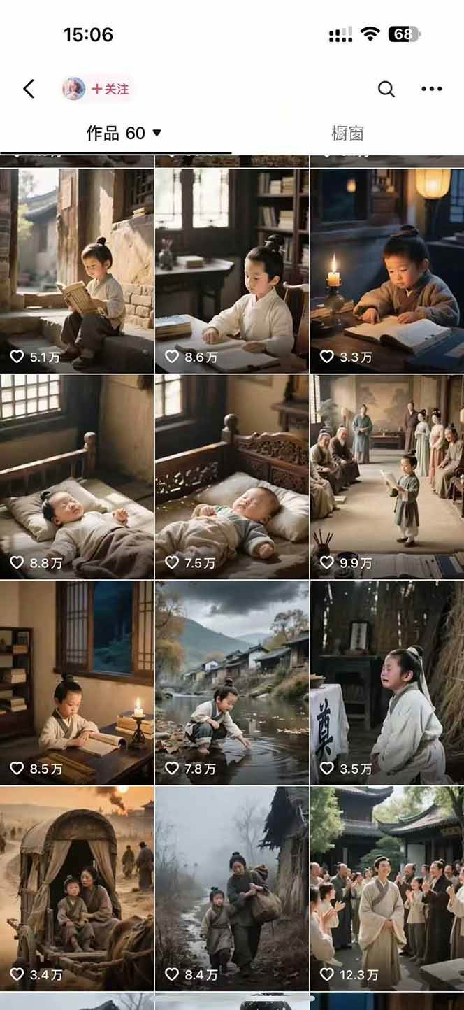 （15336期）AI历史人物赛道课程，2个月涨粉56万，含伙伴计划与收徒运营策略插图3