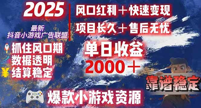 （15398期）日赚2000＋从零开始的财富逆袭实录，风口红利+快速变现插图