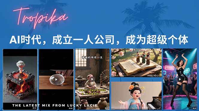 （15408期）AI时代，成立一人公司成为超级个体，coze系统课插图
