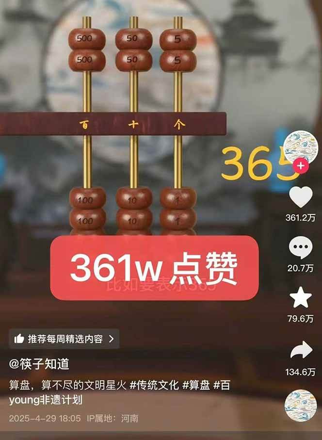 （15418期）天工开物短视频创作课：插件配置与基础操作，场景动画全流程 古建案例实战插图2