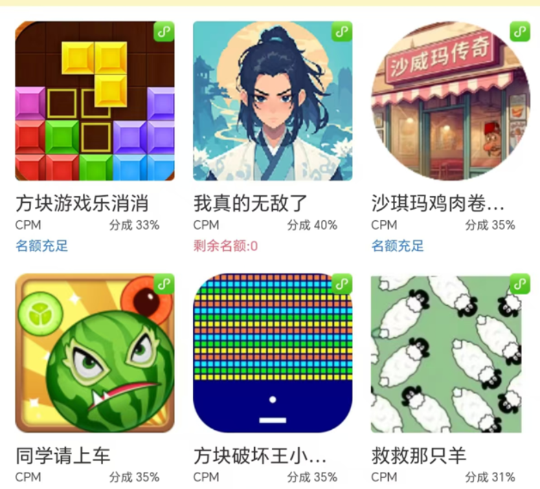 （15507期）无脑小游戏看广告，一小时20，可无限放大插图