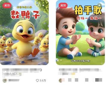 （15520期）AI一键生成儿童益智早教视频，轻松日入2000+，条条爆款，小白秒上手，…插图2