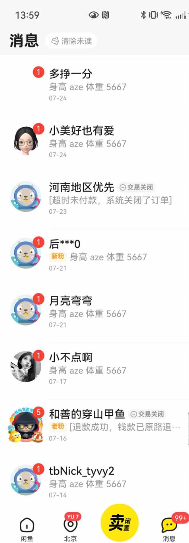 （15545期）花重金学的闲鱼引流法，日引流300+创业粉，看完这节课瞬间不想上班了插图4