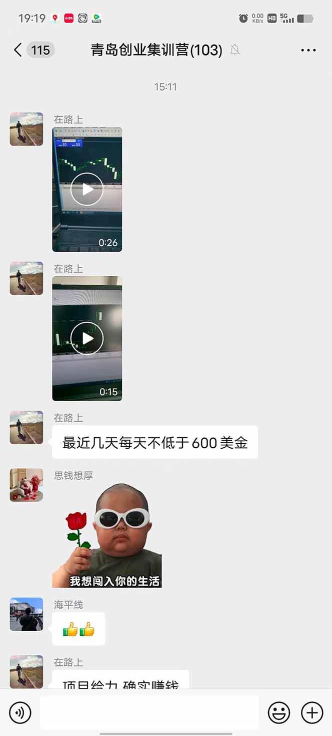 （15615期）美刀掘金项目，单人每日收益800-3000，稳定运行8年插图1
