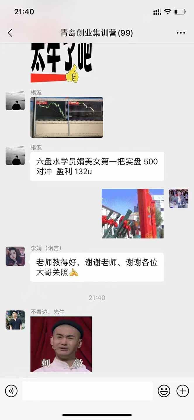 （15615期）美刀掘金项目，单人每日收益800-3000，稳定运行8年插图4