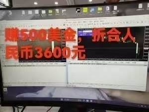 （15632期）稳定8年的美刀搬砖项目，单人每日收益800—3000.团队4人月入10W+.可线下插图4