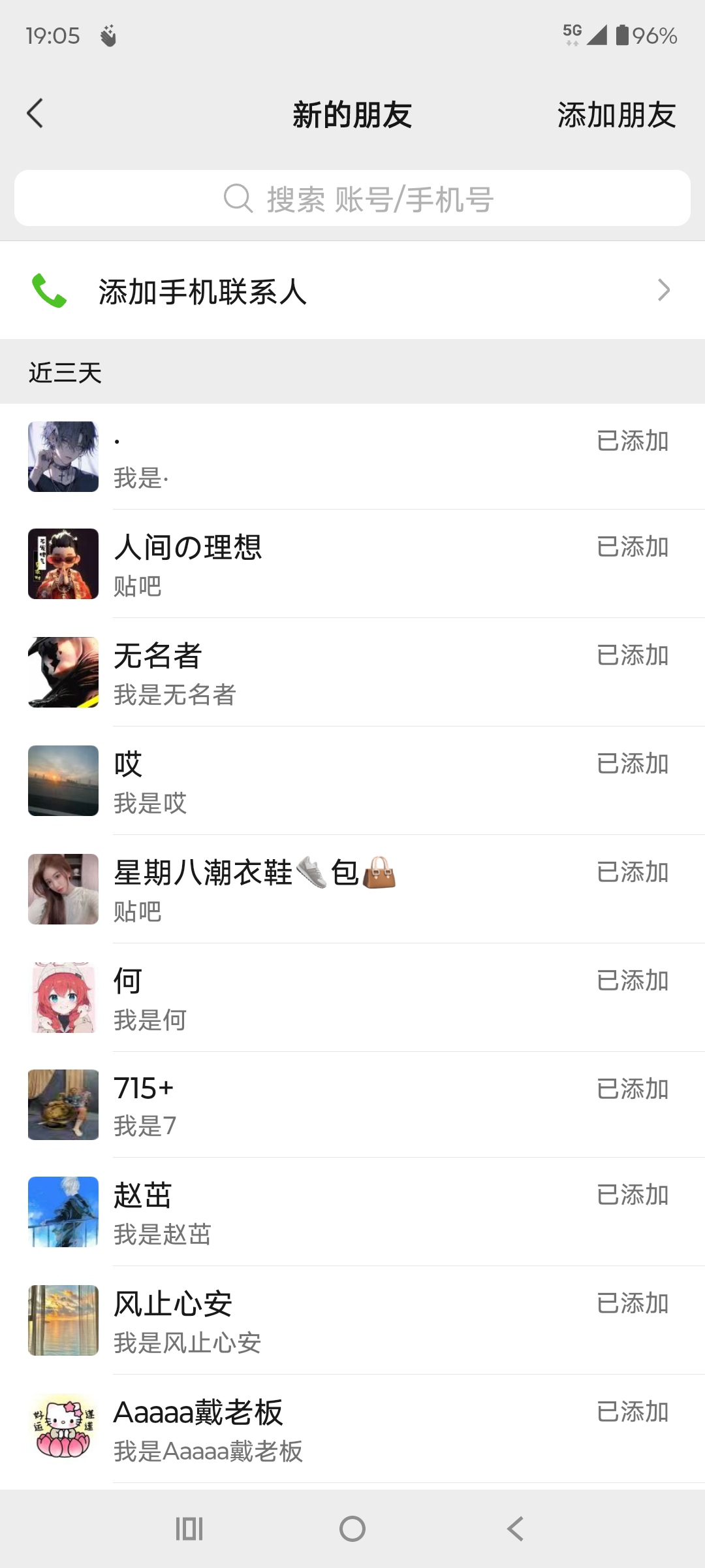 （15641期）贴吧自动私信获客，日精准引流创业粉500+插图2