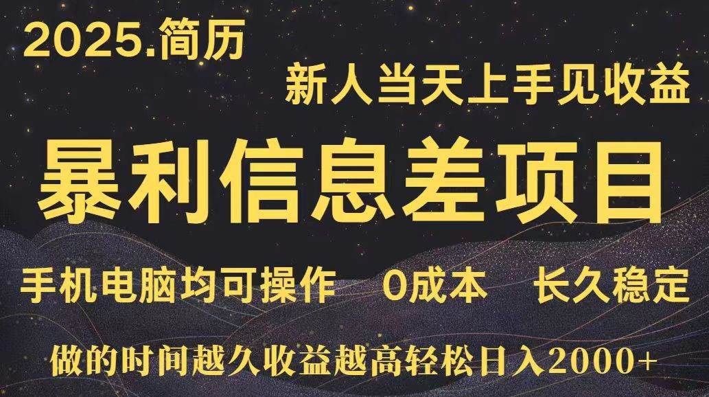 （15677期）深更十年简历设计，长久稳定，单人日入500+，当天上手插图