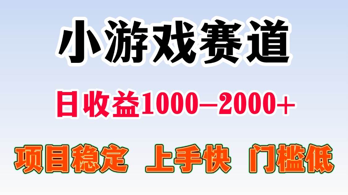 （15676期）一天收益1000-2000+ 稳定项目插图