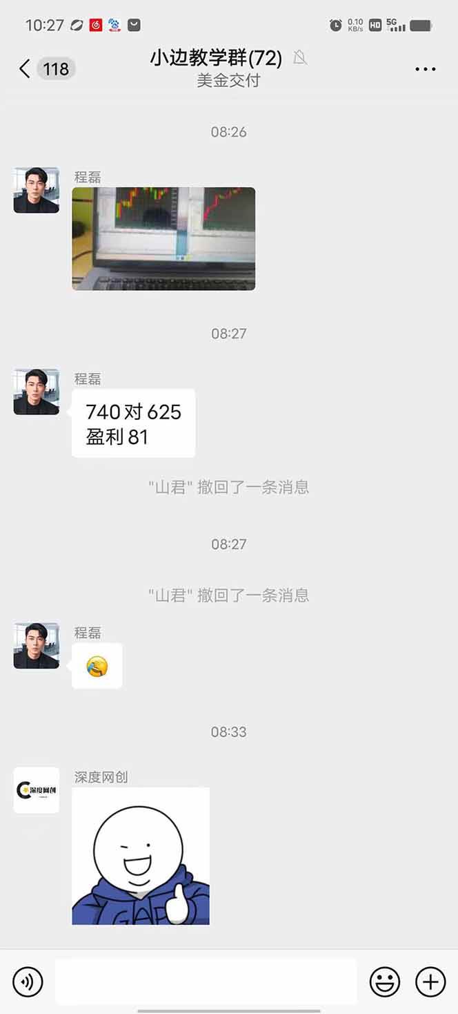 （15723期）2025年最暴力项目“黄金对冲掘金计划”，每日实际收益1K-4K。分公司月…插图2