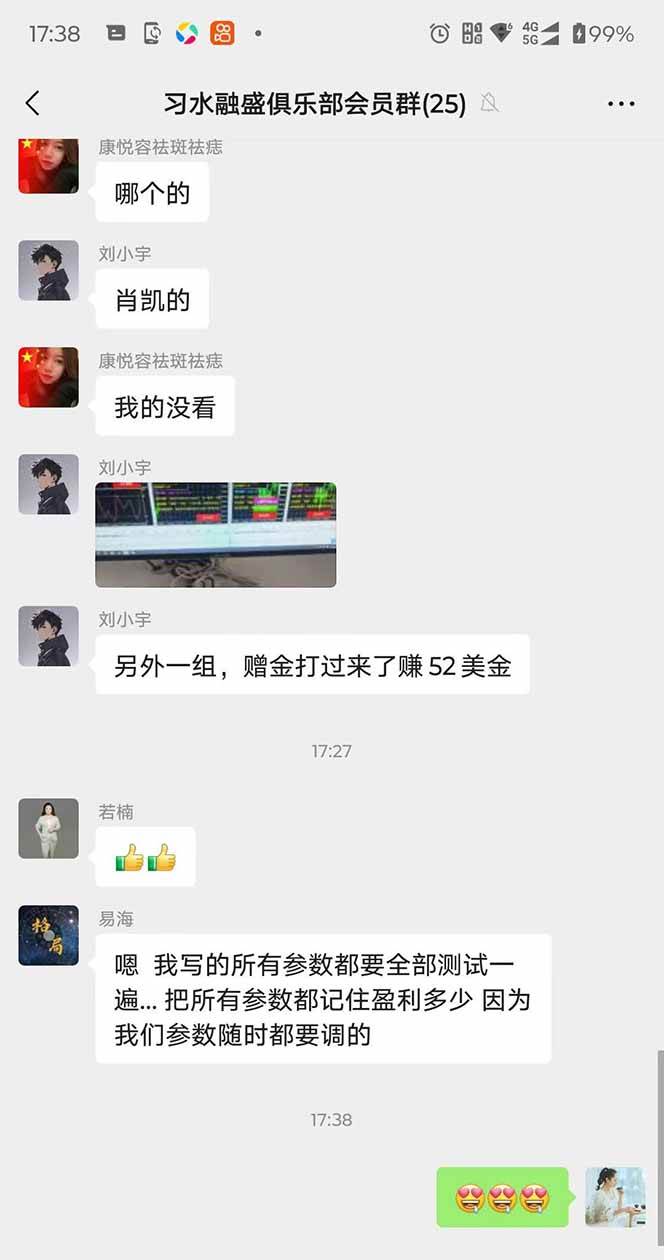（15723期）2025年最暴力项目“黄金对冲掘金计划”，每日实际收益1K-4K。分公司月…插图3