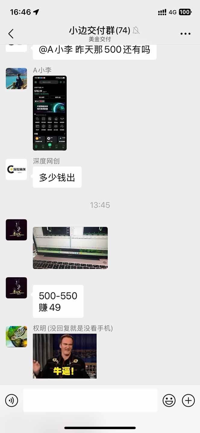 （15723期）2025年最暴力项目“黄金对冲掘金计划”，每日实际收益1K-4K。分公司月…插图4