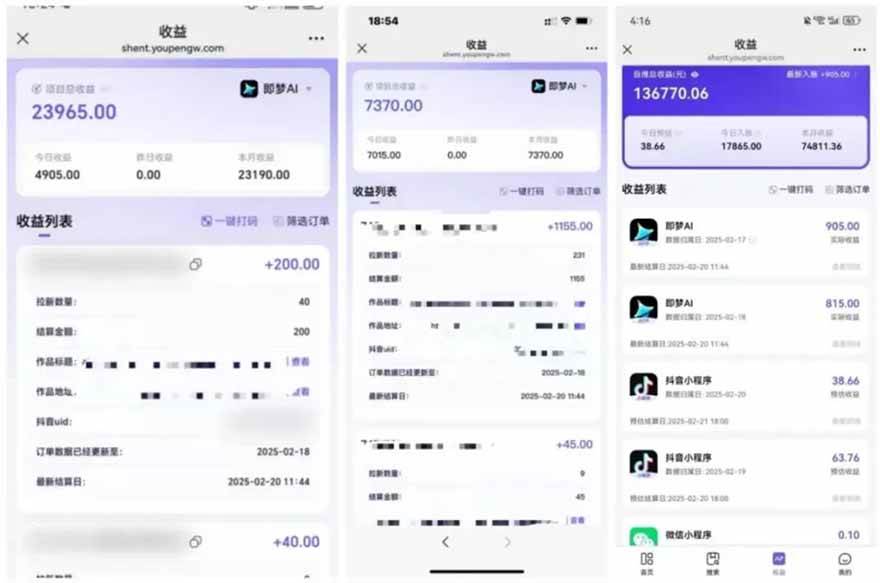 （15736期）2025最强拉新，单用户下载5块佣金，5分钟一条抖音爆火原创对口型视频，…插图3