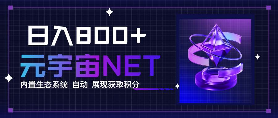 （15921期）全新手游整合平台《元宇宙》内置生态系统，一次打开多端窗口，同时试玩…插图