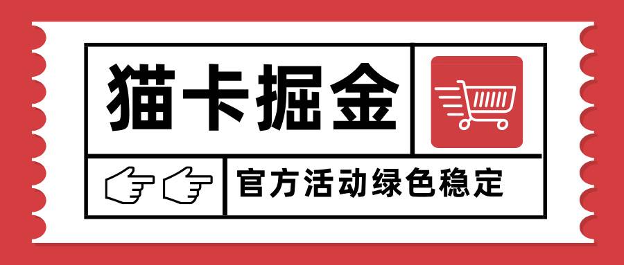（15970期）猫卡掘金，单日收益1000+，可矩阵无限放大，设备越多收益越大，新手小…插图